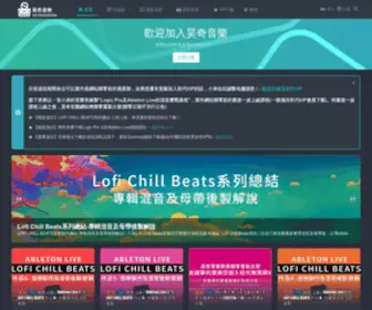 Haochimusic.com(昊奇音樂) Screenshot