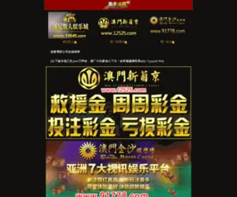 Haocts.com(张家界旅游网) Screenshot