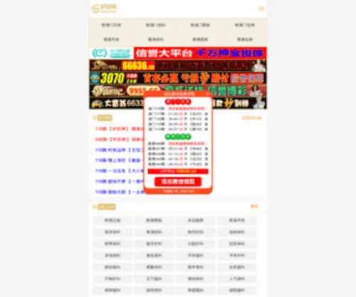 Haodaibao.com(好贷宝) Screenshot