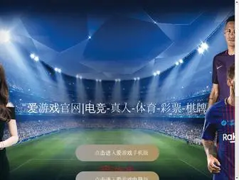 Haodasj.com(爱游戏) Screenshot