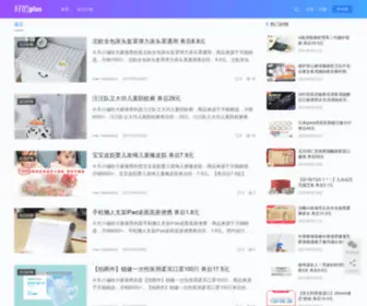 Haodeplus.com(好的plus) Screenshot