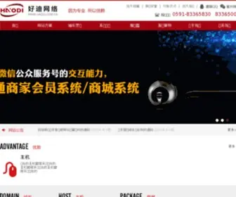 Haodi.com.cn(福州网站建设) Screenshot