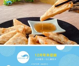 Haodingfisheries.com(昊鼎水產) Screenshot