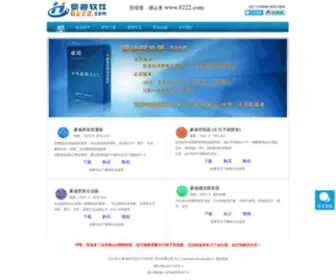 Haodisoft.com(豪迪QQ群发器网站) Screenshot
