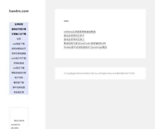 Haodro.com(设置关键字) Screenshot