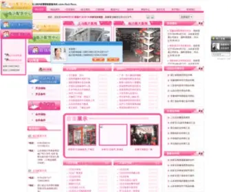 Haoduobao33.com(2元超市) Screenshot