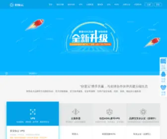 Haoduyun.com(云服务器) Screenshot