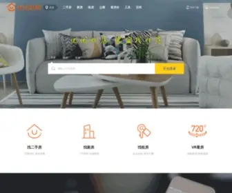 Haofang.net(买房卖房 在线如在店) Screenshot