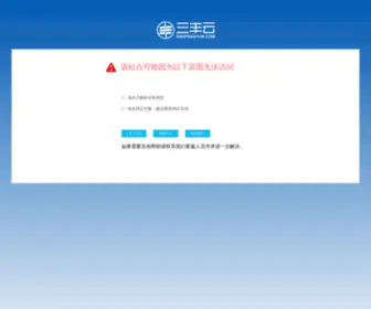 Haofujian.cn(大闽社区) Screenshot