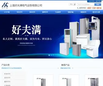 Haofuman.com(悬臂控制箱) Screenshot