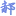 Haogebiji.com Favicon