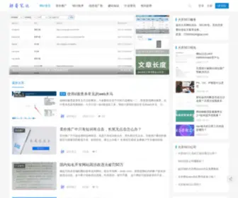 Haogebiji.com(大庆网站排名优化) Screenshot
