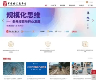 Haogongyi.org.cn(好公益平台) Screenshot