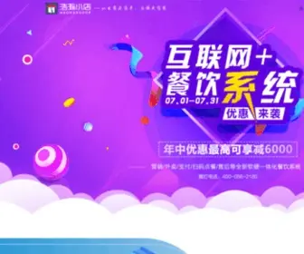 Haohanshop.com(浩瀚小店一站式电商运营服务平台) Screenshot