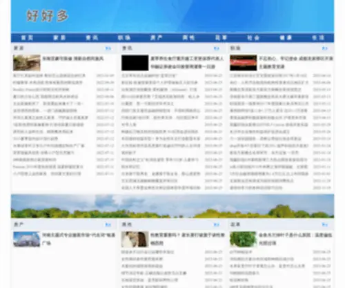 Haohaoduo.com(haohaoduo) Screenshot