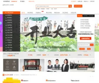 Haohaoji.net(东莞网站建设 东莞网络公司 服装网站建设 虎门网站建设) Screenshot