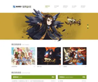 Haohaowan.com(中国第一页游平台) Screenshot
