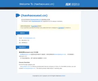 Haohaoxuexi.cn(Haohaoxuexi) Screenshot