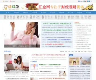 Haohaoyun.com(好好孕) Screenshot