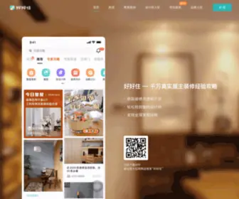 Haohaozhu.com(Haohaozhu) Screenshot