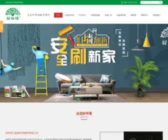 Haohuanjing.com(深圳好环境硅藻泥加盟热线) Screenshot