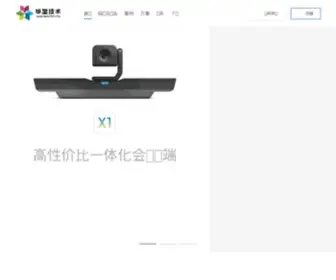 Haohuiyi.com(远程网络视频会议系统) Screenshot