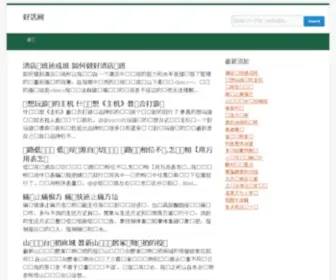 Haohuo.net.cn(Haohuo) Screenshot