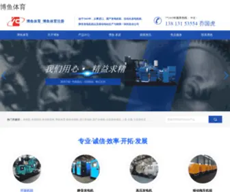 Haohuoshop.com(博鱼体育) Screenshot