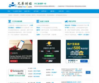 Haoib.com(兄弟财经) Screenshot