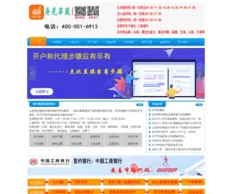 Haoinvest.com(寿光果蔬) Screenshot