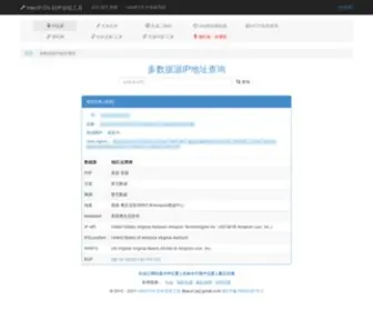 Haoip.cn(Haoip) Screenshot