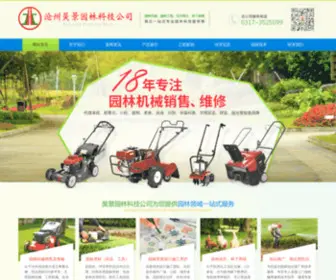 Haojingkeji.com(沧州昊景园林科技公司) Screenshot