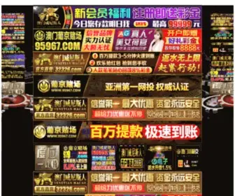 Haojixun.com Screenshot