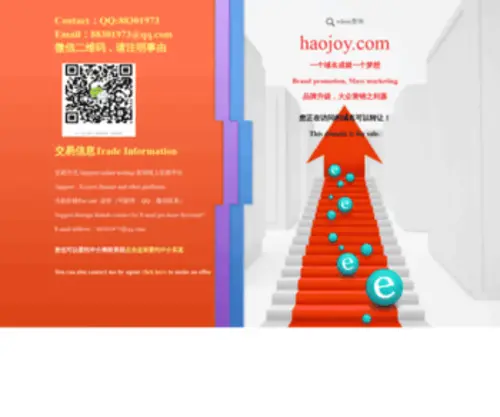 Haojoy.com(Haojoy) Screenshot
