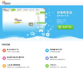 Haokan8.com(好看排行榜) Screenshot