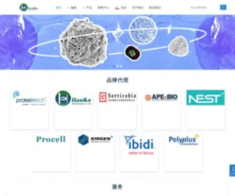 Haokebio.com(杭州浩克生物技术有限公司) Screenshot