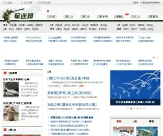 Haolexiang.com(军事网) Screenshot