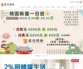 Haoliang.com.tw(豪亮公司) Screenshot