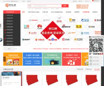 Haolishuo.com(春节) Screenshot