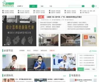 Haoliv.com(好居网) Screenshot