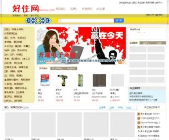 Haolives.com(好住网) Screenshot