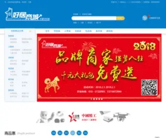 Haolivshop.com(好居商城) Screenshot