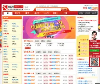 Haoma.cn(号码网) Screenshot