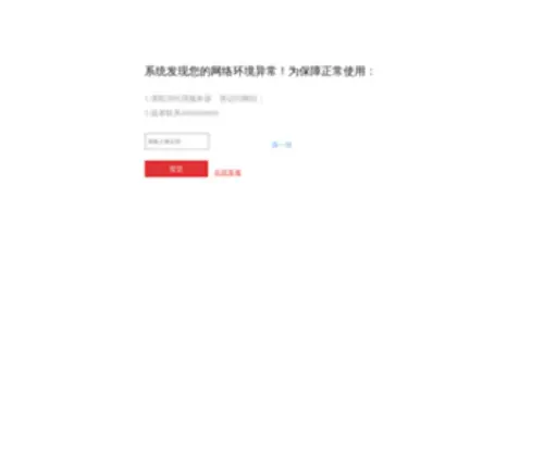 Haoma.com(北京手机靓号) Screenshot