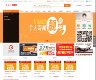 Haomais.com(号麦网) Screenshot