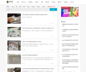 Haomenke.com(豪评测网) Screenshot