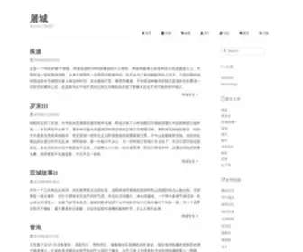 Haomwei.com(屠城) Screenshot