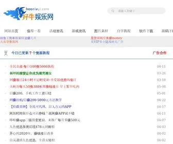 Haoniuyl.com(好牛娱乐网) Screenshot