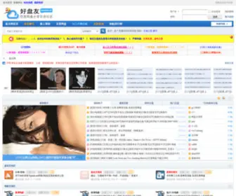 Haopanyou.com(好盘友百度云网盘搜索论坛) Screenshot