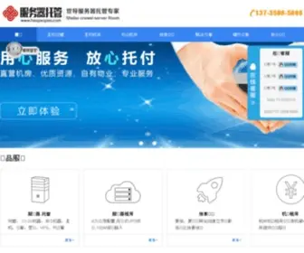 Haopaopao.com(杭州服务器托管) Screenshot